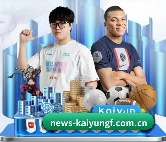 开云官方 APP 界面